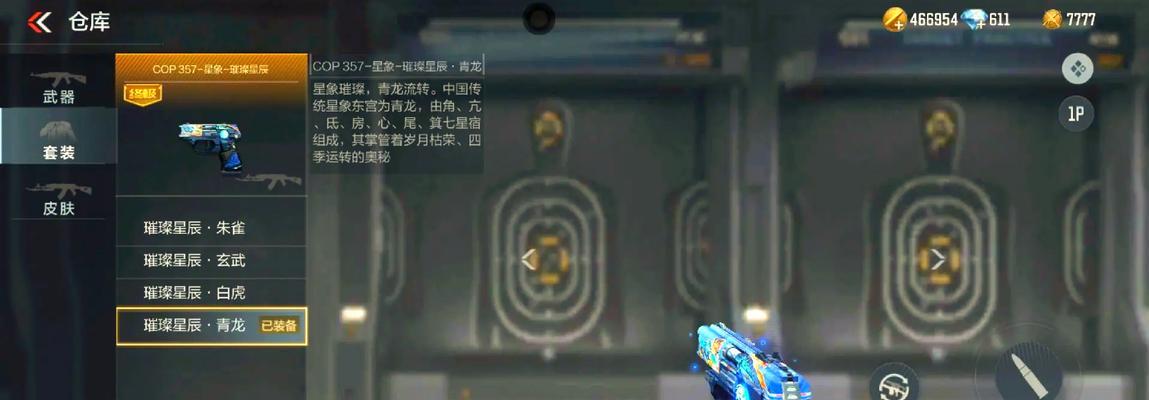 cf星象保底次数是多少？如何计算？  第3张