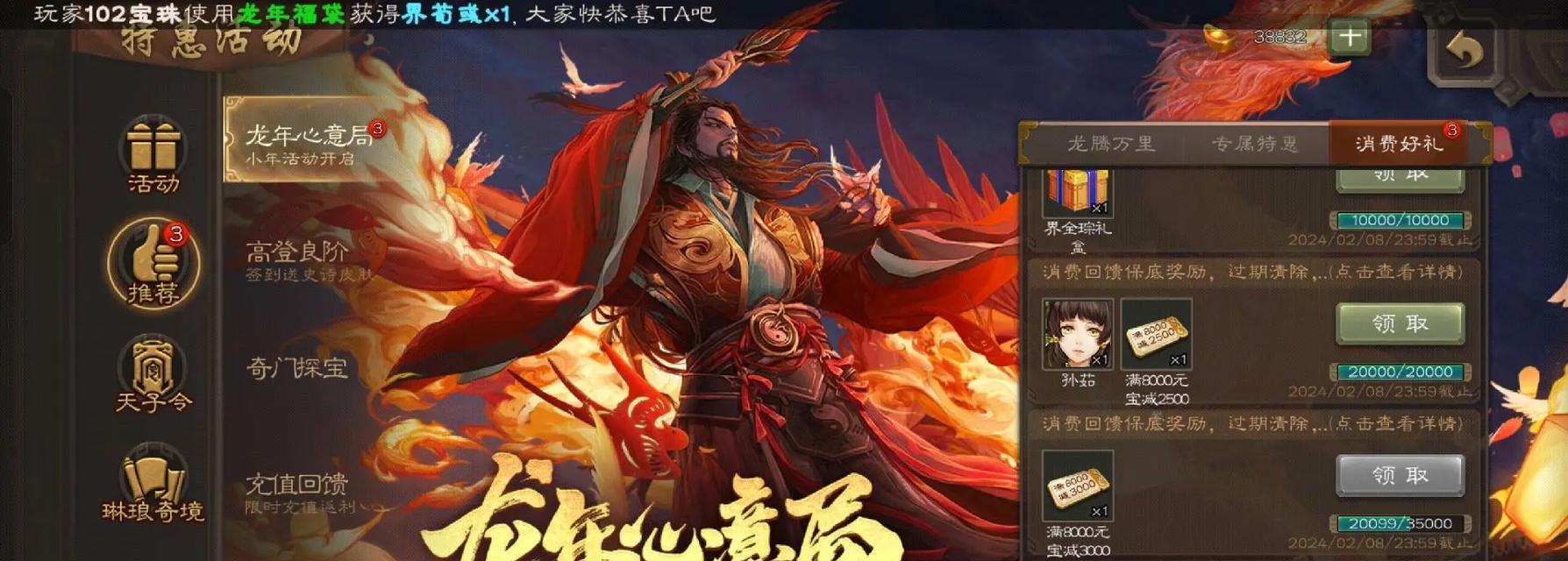 三国杀奇门探宝下一期的内容是什么？何时开启？  第2张