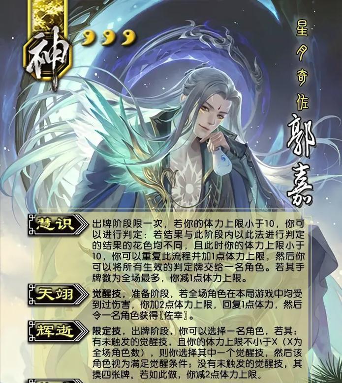 三国杀移动版下一个神将预测是什么？如何准备迎接新神将？  第2张