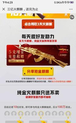 cf过年送的火麒麟价值多少？如何才能获得？  第3张
