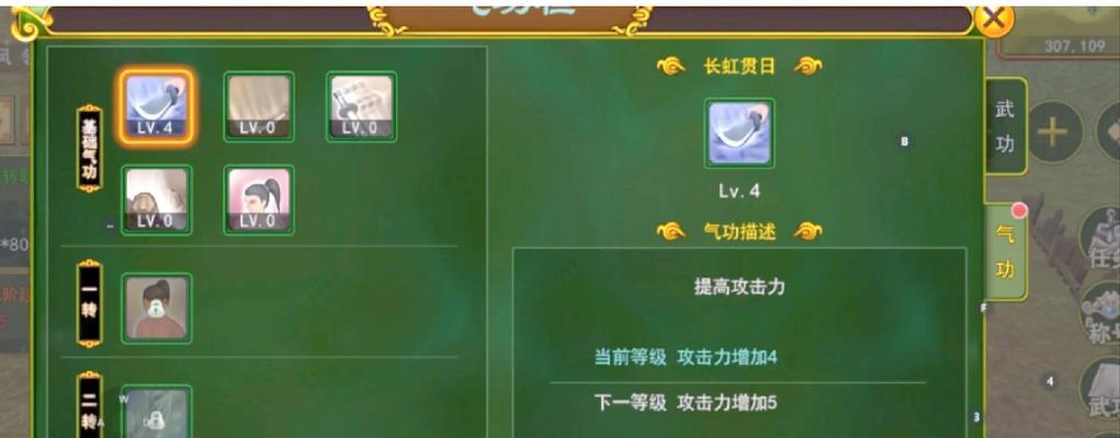 热血江湖中大号角色推荐选择哪个？选择时应该考虑哪些因素？  第2张