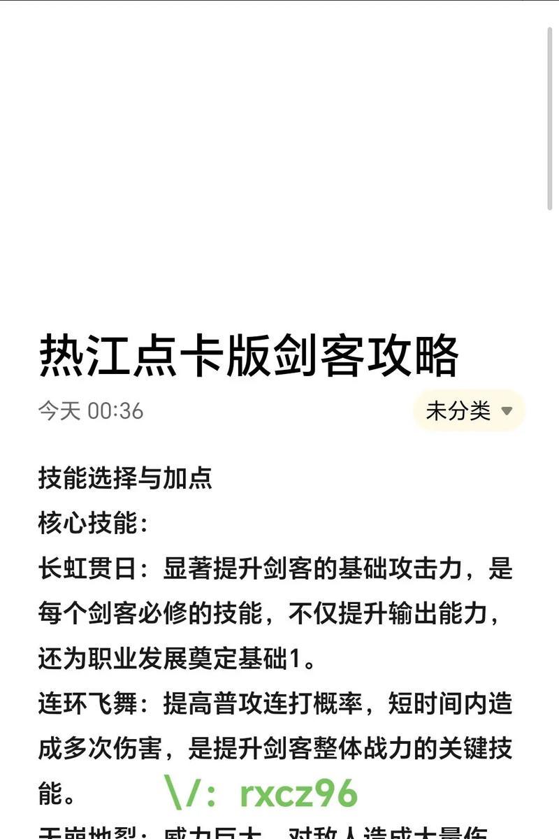 热血江湖中大号角色推荐选择哪个？选择时应该考虑哪些因素？  第3张