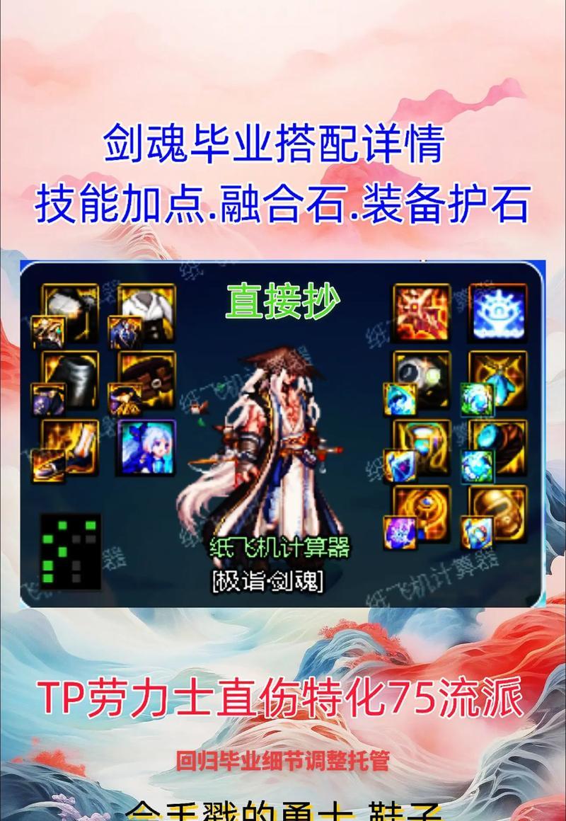 剑魂银锁金铃无法使用怎么办？解决方法是什么？  第2张