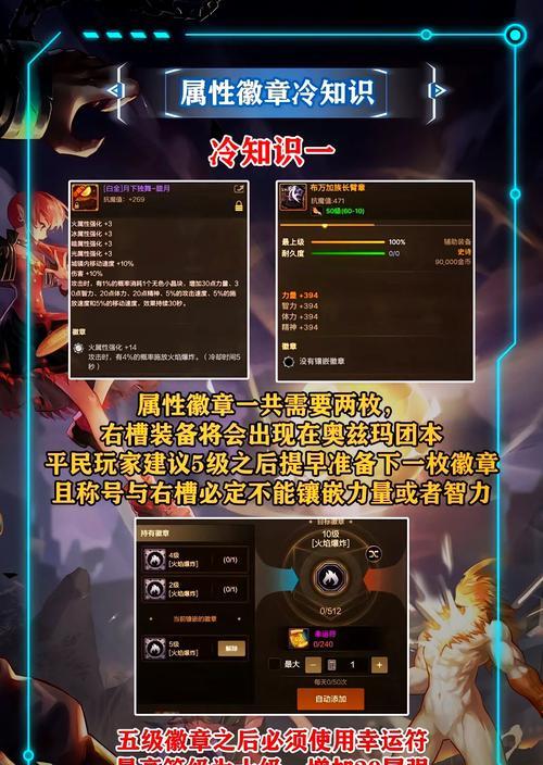地下城中哪种属强最持久？如何选择适合自己的属强？  第1张