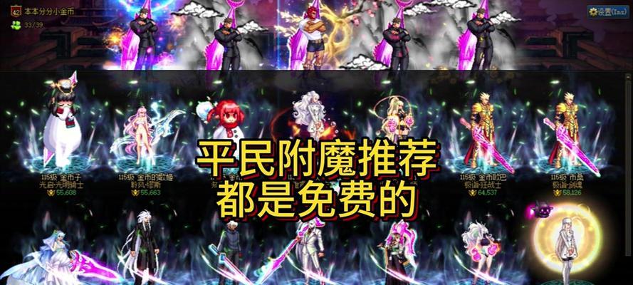 地下城中哪种属强最持久？如何选择适合自己的属强？  第2张