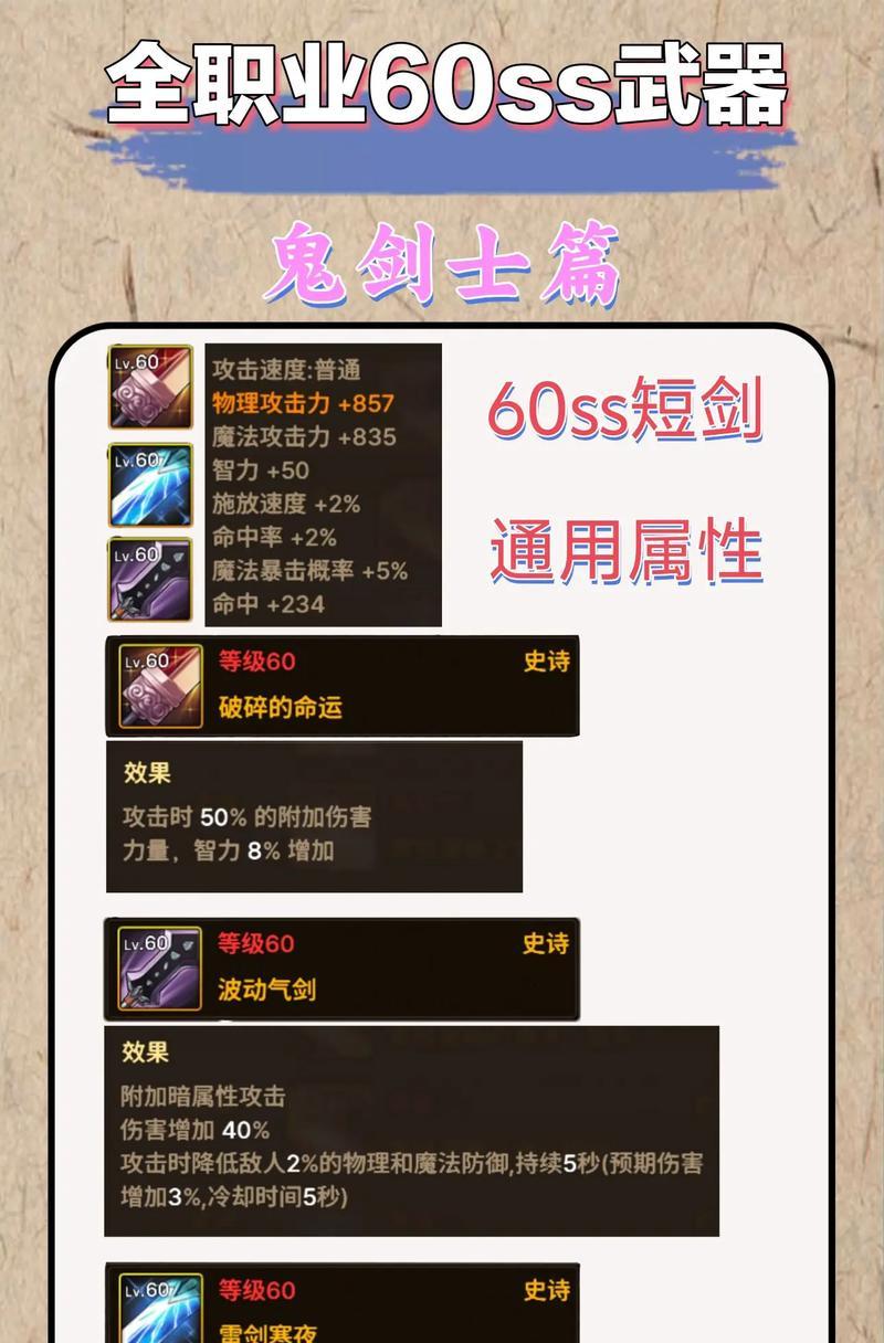 地下城中哪种属强最持久？如何选择适合自己的属强？  第3张
