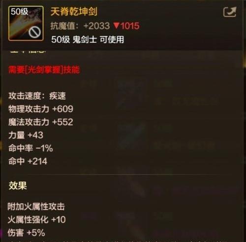 DNF剑魂凌花武器如何制作？制作材料和步骤是什么？  第1张