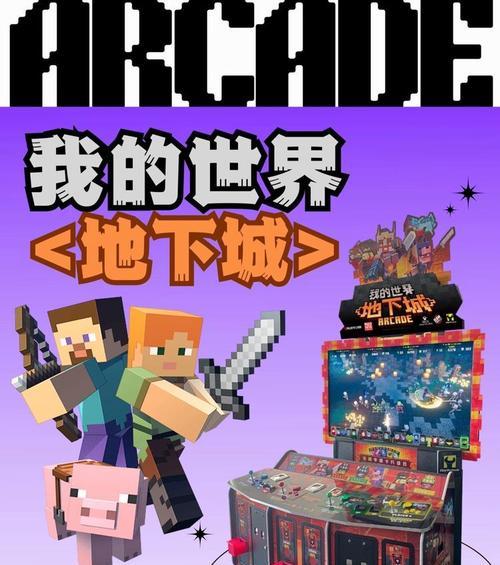 我的世界龙与地下城怎么出去？有哪些出口可以利用？  第1张