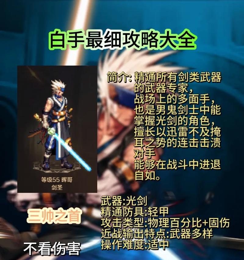 星河剑魂游戏攻略在哪里找？如何有效攻略星河剑魂？  第1张