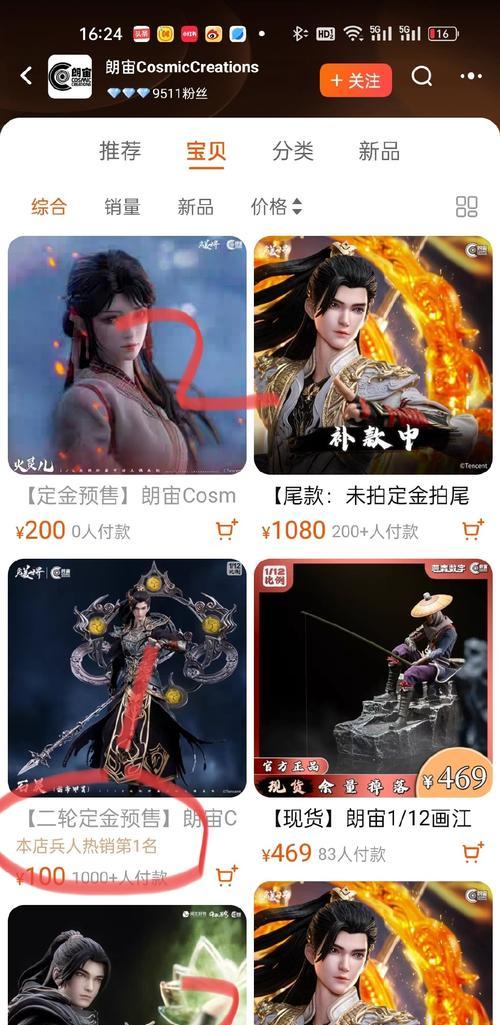 完美世界官店的进入方式是什么？  第1张