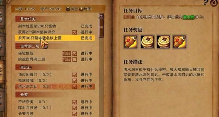 第九页思念任务剑魂如何完成？任务攻略是什么？  第1张