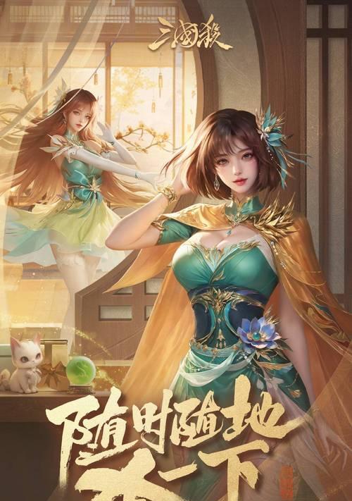 三国杀移动版流量密码如何获取？流量密码的作用是什么？  第3张
