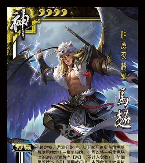马超在三国杀中最怕哪些英雄？如何应对？  第1张