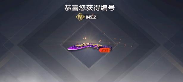 cf紫电熔岩皮肤系列包含哪些？  第2张