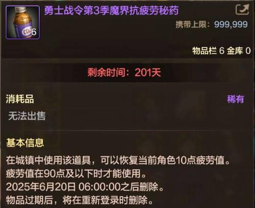 DNF86级之后如何快速升级？有哪些高效的升级方法？  第1张