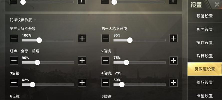 cf中火龙果灵敏度设置多少合适？  第3张