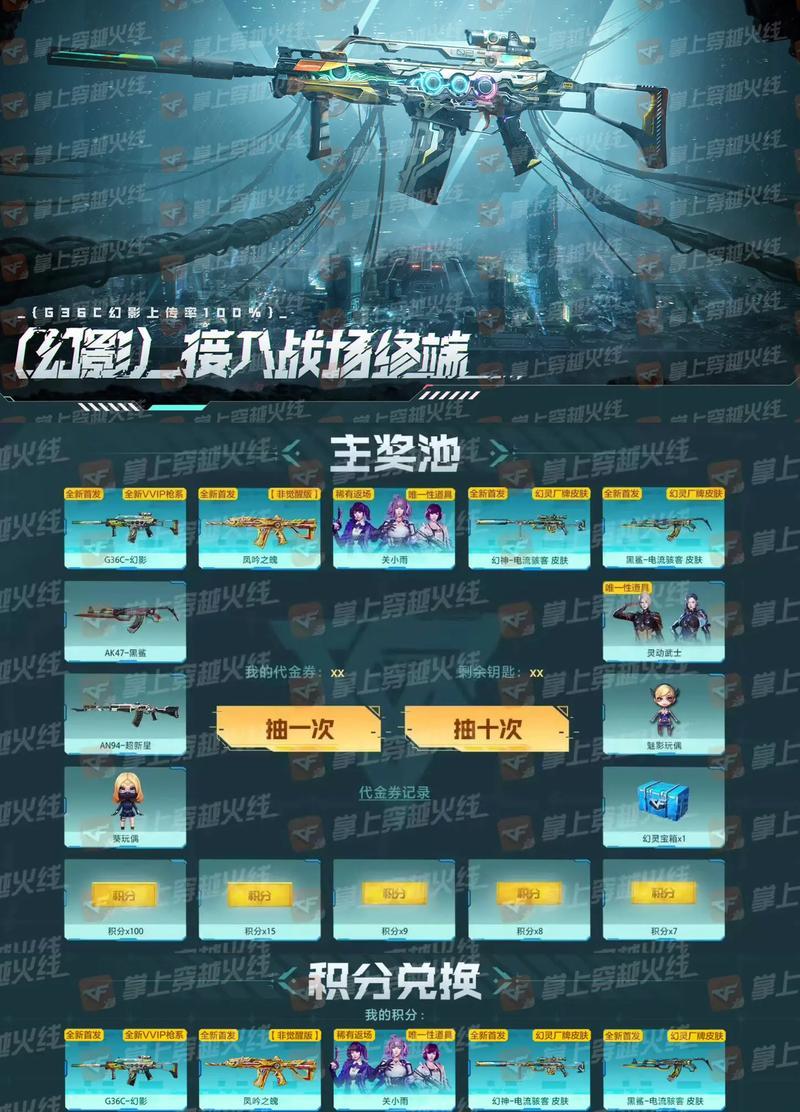 cf幻影角色如何永久获得？刷幻影的技巧有哪些？  第1张