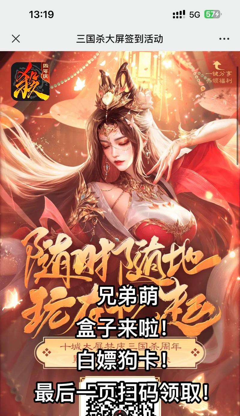 三国杀移动版盒子从哪里获取？盒子的作用是什么？  第1张