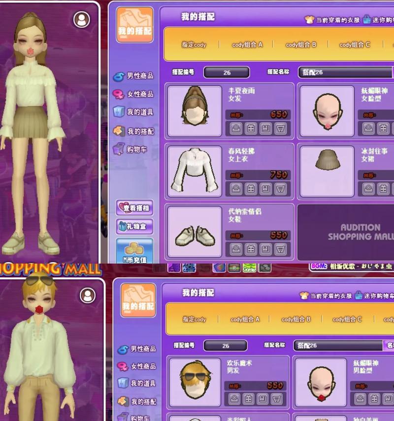 劲舞团商城中的背心购买流程是什么？  第3张