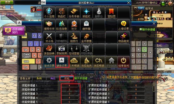 地下城普攻按键设置方法是什么？  第1张