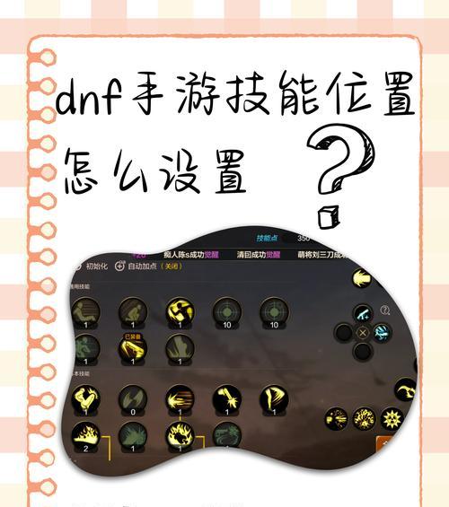 地下城普攻按键设置方法是什么？  第2张