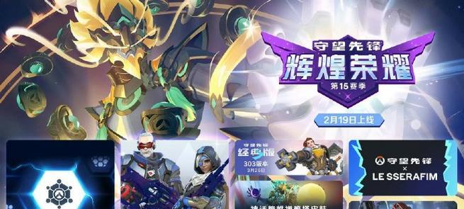 守望先锋账号如何卖出好价钱？有哪些注意事项？  第2张