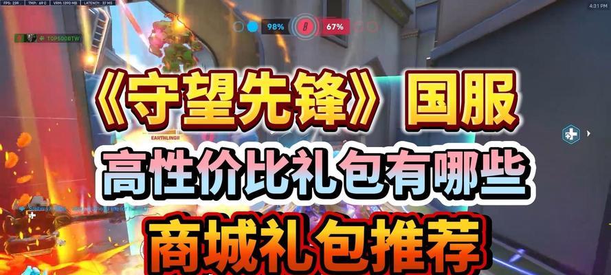 守望先锋账号如何卖出好价钱？有哪些注意事项？  第3张