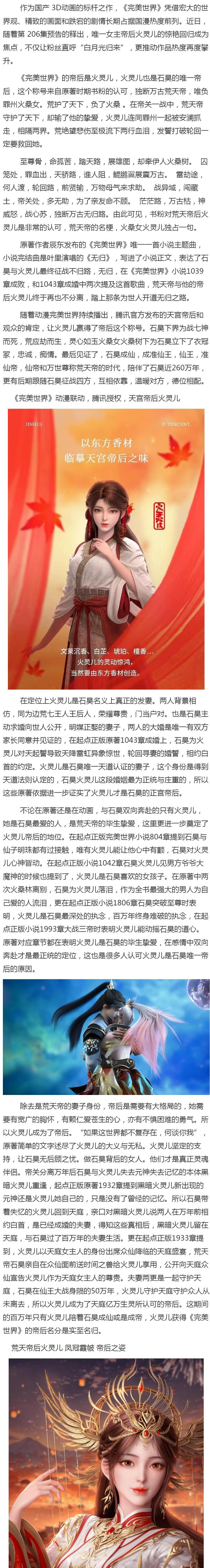 完美世界的热度走向如何？热度走向对游戏有什么影响？  第1张