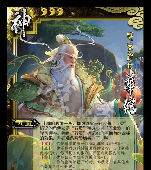 三国杀中庞山民如何使用？庞山民的技能和使用技巧是什么？  第3张