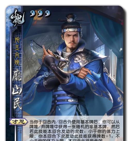 三国杀中庞山民如何使用？庞山民的技能和使用技巧是什么？  第1张