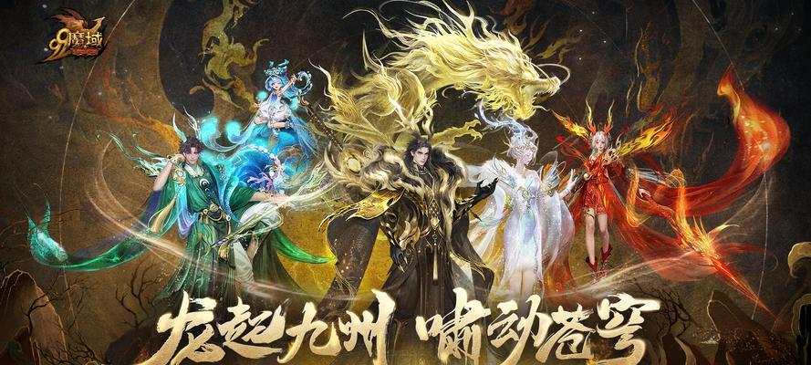 魔域手游龙年兽推出时间是什么时候？龙年兽有什么特点？  第2张