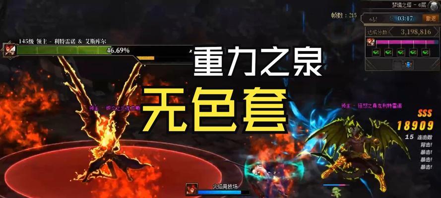 地下城中无色晶块的获取方法有哪些？如何快速获得无色晶块？  第3张