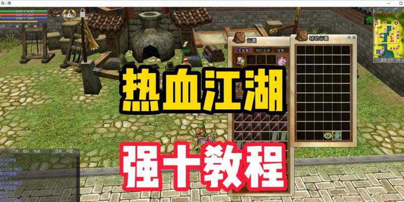 热血江湖怎么卡高强度技能？卡技能的具体操作步骤是什么？  第1张