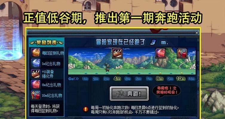 地下城奔跑无法启动怎么办？  第2张