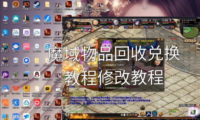 魔域家族扫荡装备的步骤是什么？  第3张