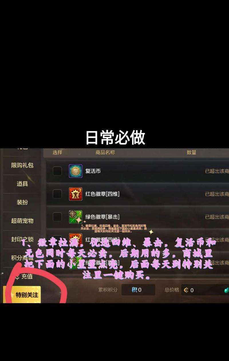 dnf中如何快速找到下一个任务？  第1张