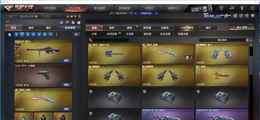 CF东部大区猎龙武器价格是多少？购买途径有哪些？  第1张