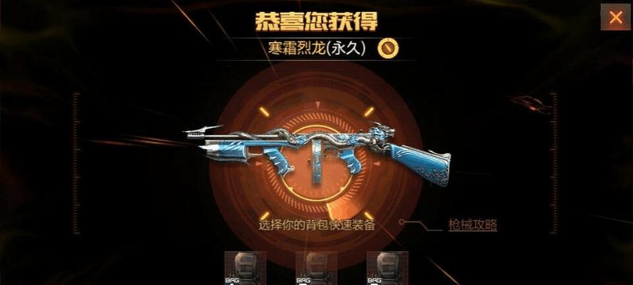 cf手游怎么得烈龙？烈龙获取的途径有哪些？  第2张