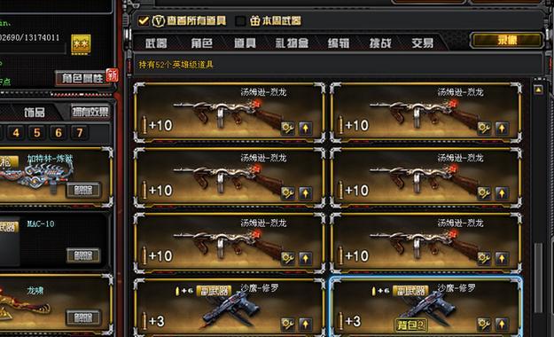 cf手游怎么得烈龙？烈龙获取的途径有哪些？  第3张