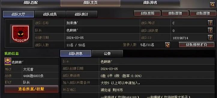 山西战队在cf的排名是多少？如何查看？  第3张