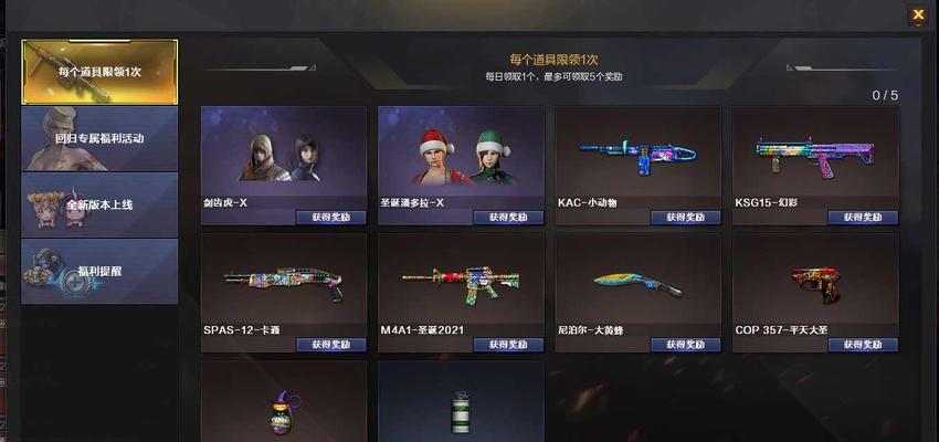 CF中更换背包需要多少钱？价格是多少？  第1张