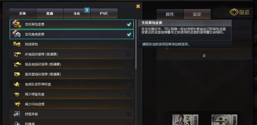 CF中更换背包需要多少钱？价格是多少？  第2张