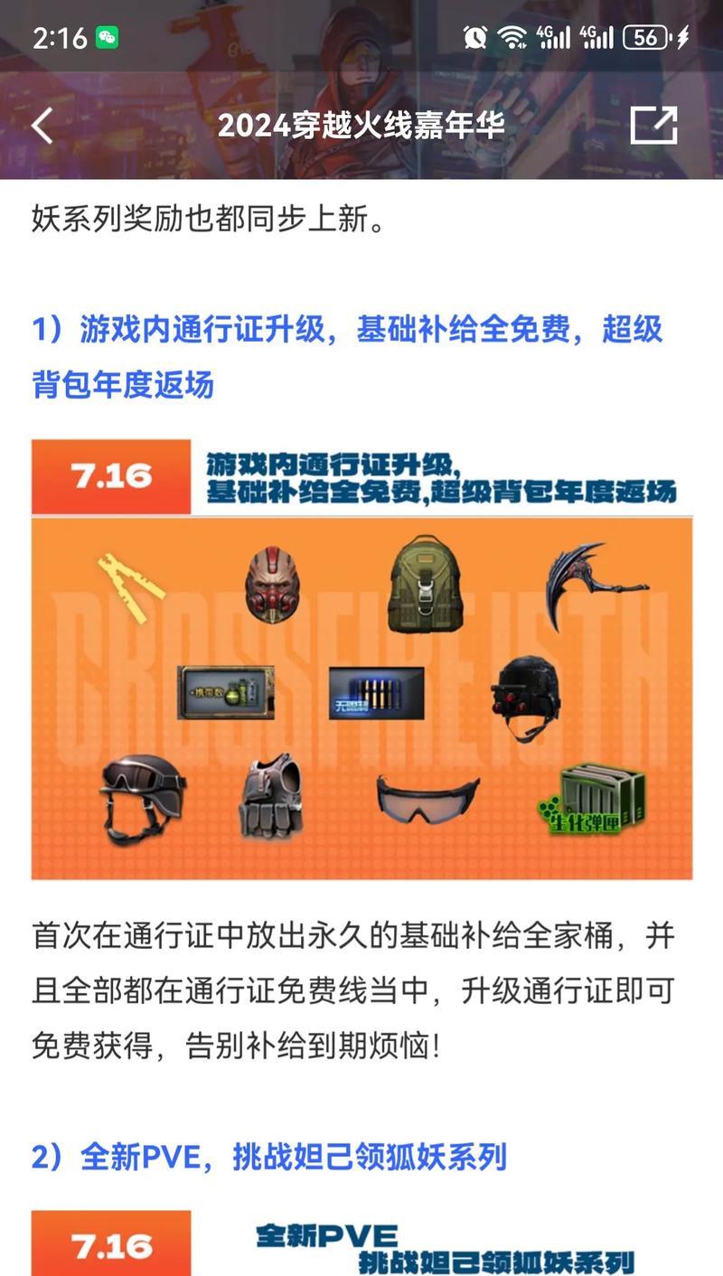 CF中更换背包需要多少钱？价格是多少？  第3张