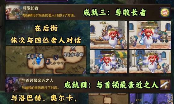 DNF特殊成就触发条件是什么？  第2张
