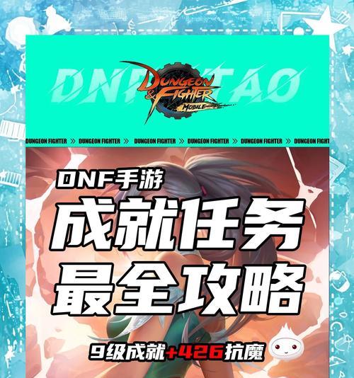 DNF特殊成就触发条件是什么？  第3张