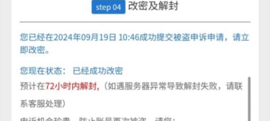 CF手游账号被封禁怎么办？解封流程是怎样的？  第1张