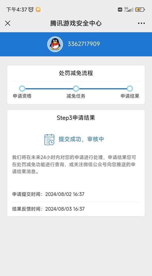 CF手游账号被封禁怎么办？解封流程是怎样的？  第2张