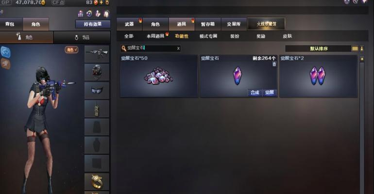 CF超越觉醒宝石100个需要多少点券？点券购买的最佳时机是什么时候？  第3张