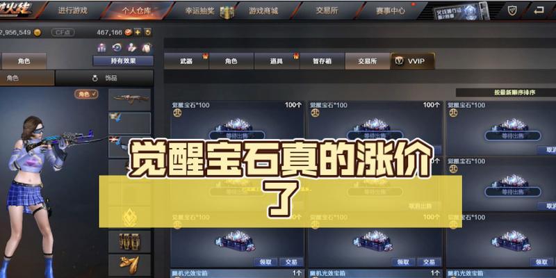 CF超越觉醒宝石100个需要多少点券？点券购买的最佳时机是什么时候？  第2张