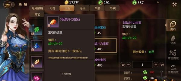 魔域宝石如何叠加效果？叠加规则是什么？  第1张